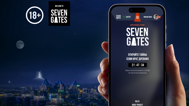 7 Gates